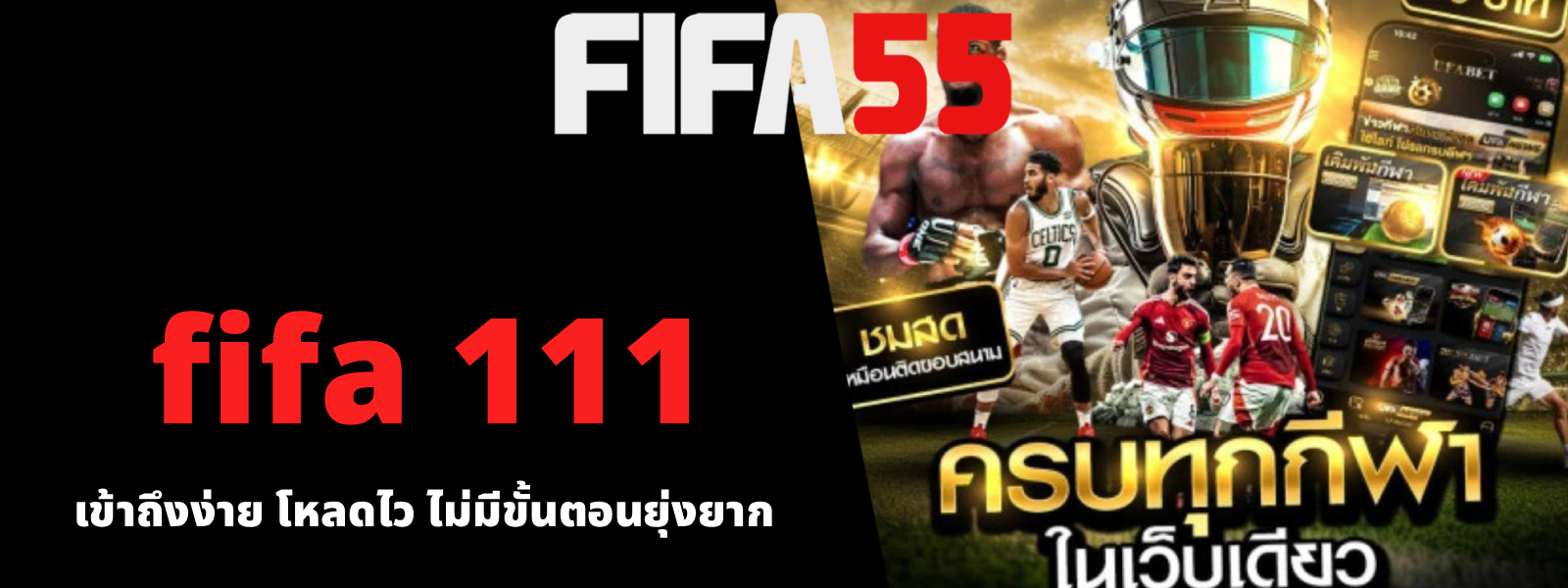 fifa 111